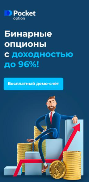 1 Strategy для торговли бинарными опционами